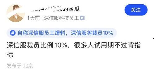 公司裁员最新的爆料,公司裁员风波,最新爆料揭示裁员真相 第2张 公司裁员最新的爆料,公司裁员风波,最新爆料揭示裁员真相 第2张
