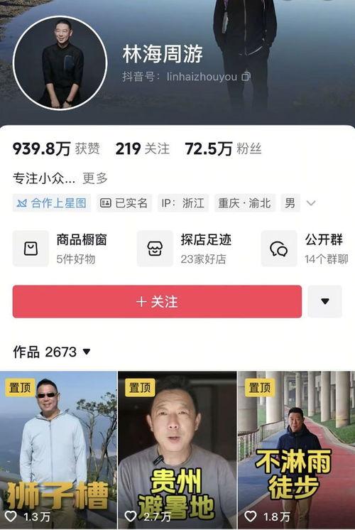 抖哥爆料成都新闻事件,抖哥独家爆料，揭秘背后真相  第2张